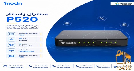 سنترال ياستار